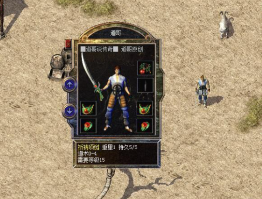 <b>团体叛变道士的骷髅神兽法师用诱惑之光呼喊的怪物瞬间暴走</b>