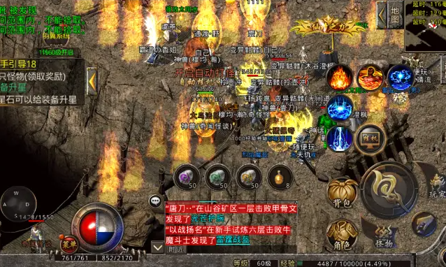 <b>快速升到65级至尊神兵英豪剑使命取得神兵经历池</b>