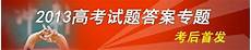 2013山西高考状元 高考状元是我们学习的榜样