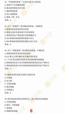 2020年英语四级真题作文作文一 Directions For thi