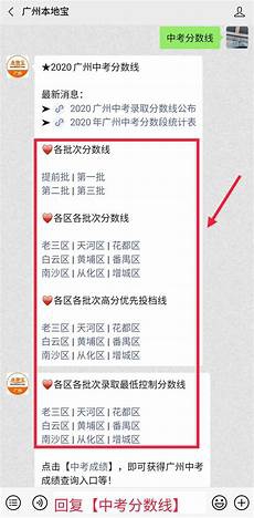 2015广州中考