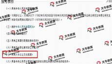 2014公务员考试报名时间